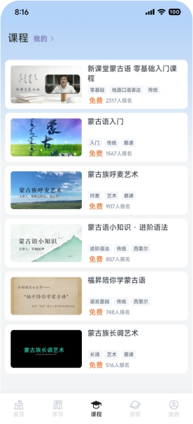 学习进度追踪